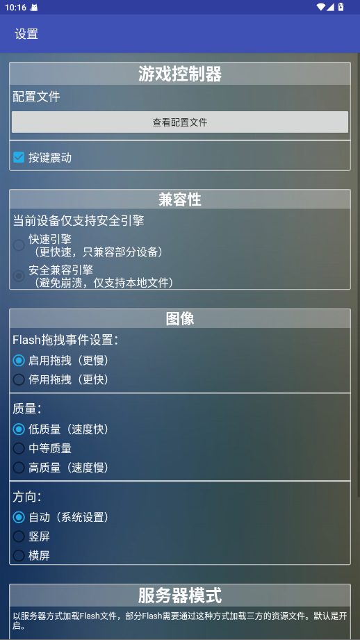FlashϷٷ 4.5.1׿ͼ2