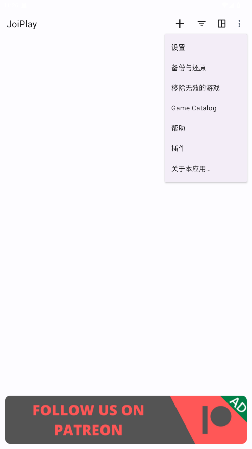 JoiPlayٷ 1.20.590-patreon׿ͼ3