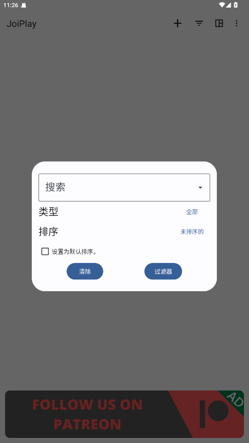 JoiPlayٷ 1.20.590-patreon׿ͼ0