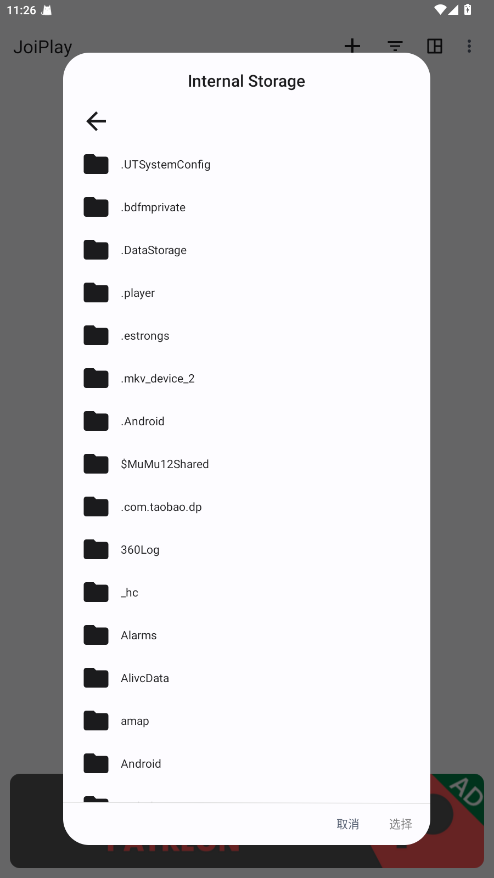 JoiPlayٷ 1.20.590-patreon׿ͼ2