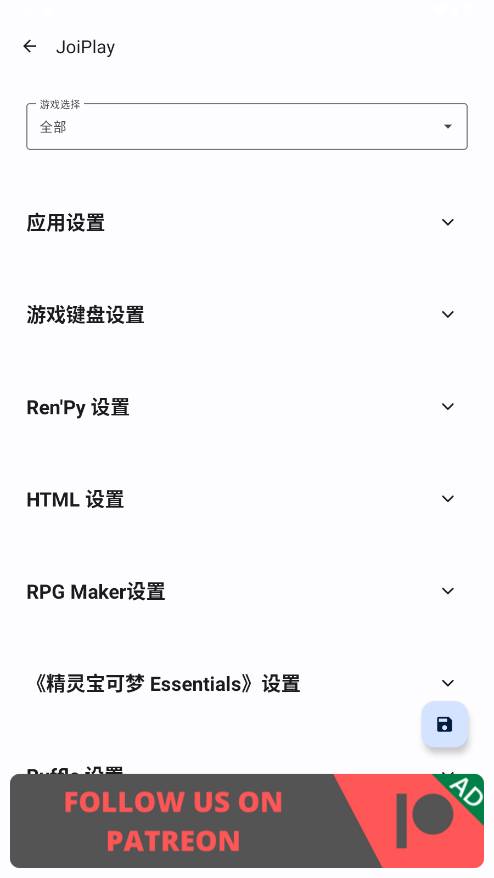 JoiPlayٷ 1.20.590-patreon׿ͼ1