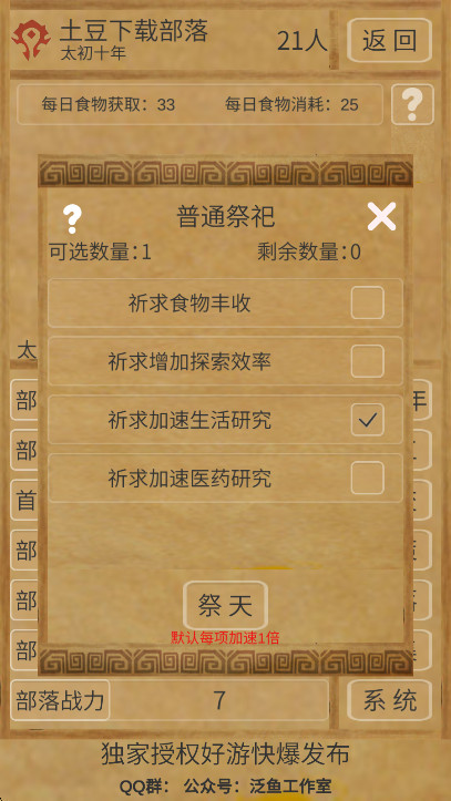 Դ°2025 1.10.5׿ͼ3