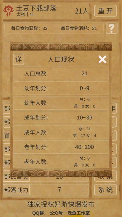 Դ°2025 1.10.5׿ͼ2