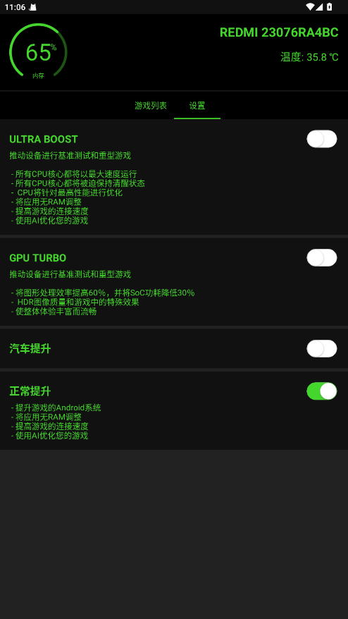 ձ޸2025 20.0.6׿ͼ0