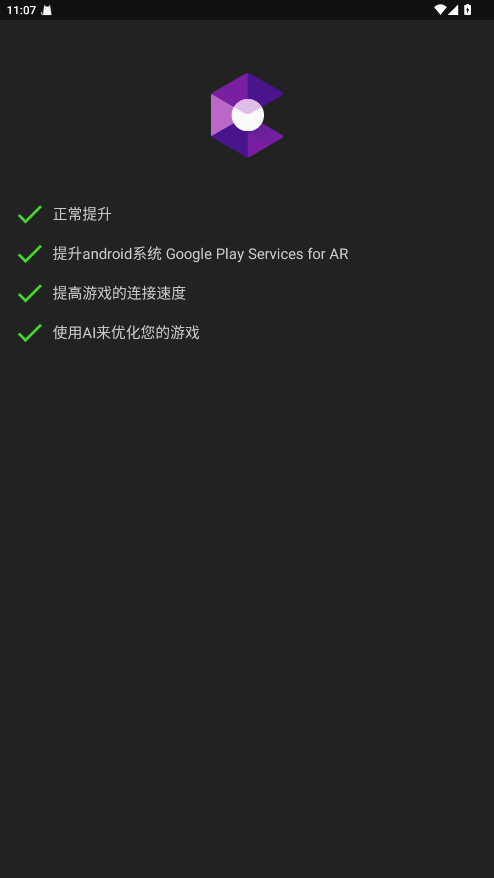 ձ޸2025 20.0.6׿ͼ3