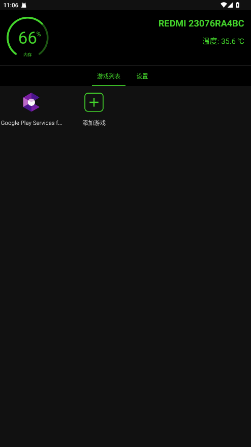 ձ޸2025 20.0.6׿ͼ2