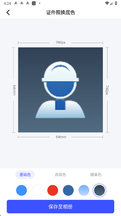 ֤vip 2.3.6.606׿ͼ2