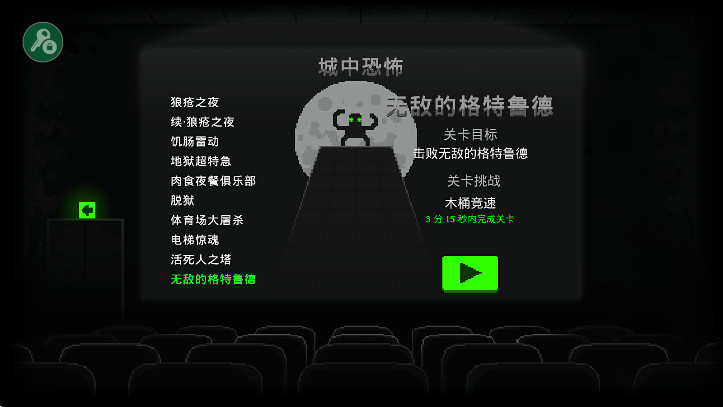 ʬ֮ҹֲò˵İ 2.0׿ͼ1