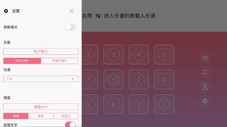 光遇乐谱官方正版安卓版截图1