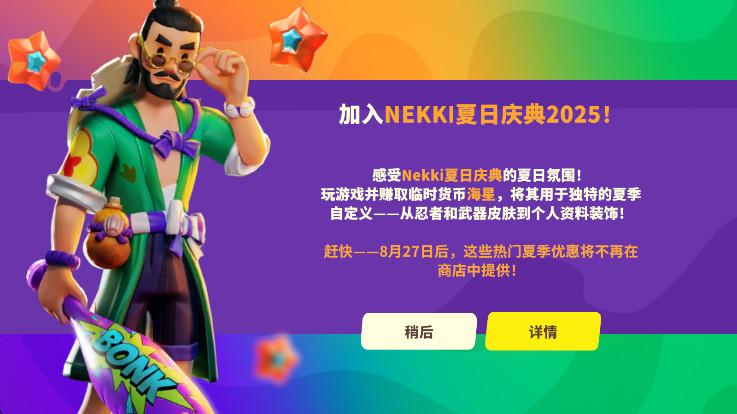 ɶ°(Ninja Party)ͼ3
