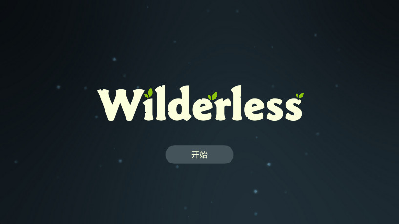 Ұİ(Wilderless)ͼ2