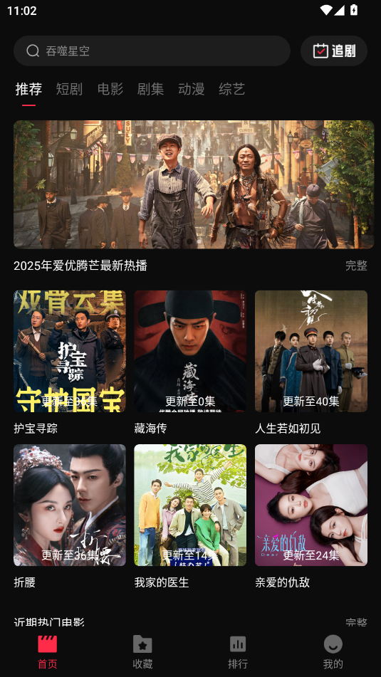 Ӱӹٷ2025 v1.1.3°ͼ3