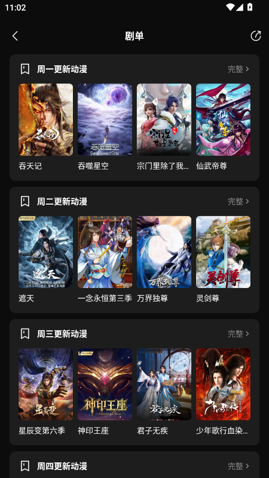 Ӱӹٷ2025 v1.1.3°ͼ2