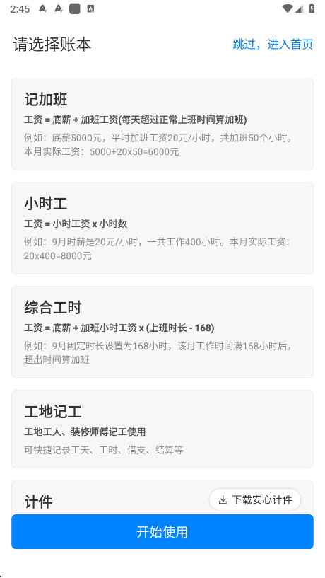 ļǼӰvipƽ 7.3.00׿ͼ0