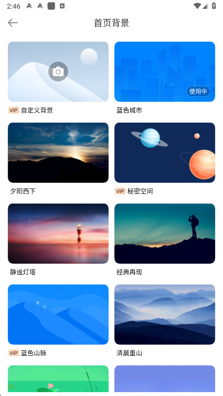 ļǼӰvipƽ 7.3.00׿ͼ3