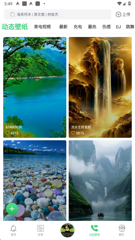 app׿ 8.10.27.0°ͼ3