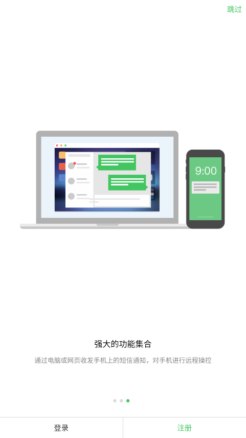 AirDroid 4.3.11.0׿ͼ2