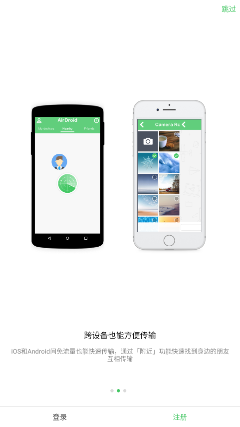 AirDroid 4.3.11.0׿ͼ1