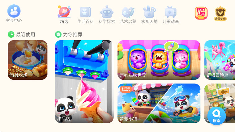 ������ʿ�������°汾 10.00.79.92��׿���ͼ0