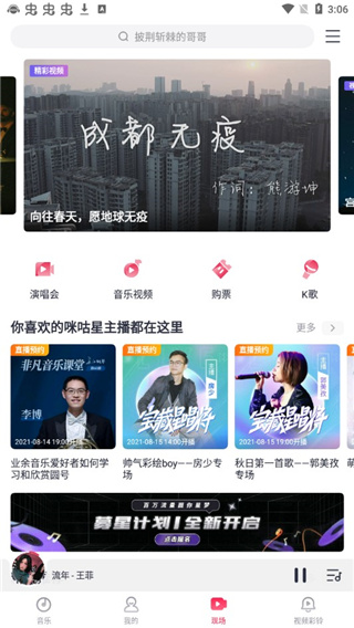 咪咕音乐最新版本2025截图2