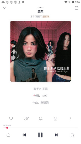 咪咕音乐最新版本2025截图1
