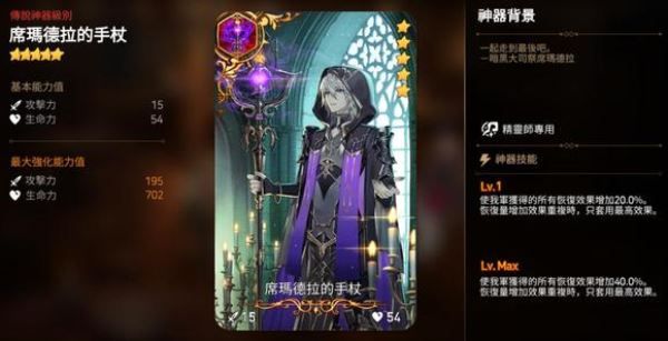 ʷʫʷװ(Epic Seven)ͼ0
