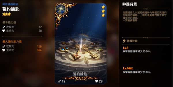 ʷʫʷװ(Epic Seven)ͼ2