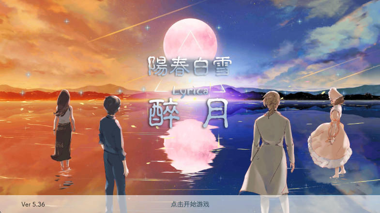 ѩڹƽ(Lyrica) 5.3.6׿ͼ1