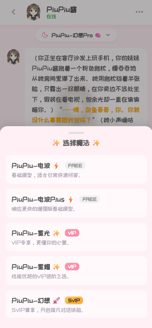 PiuPiuֻͼ1