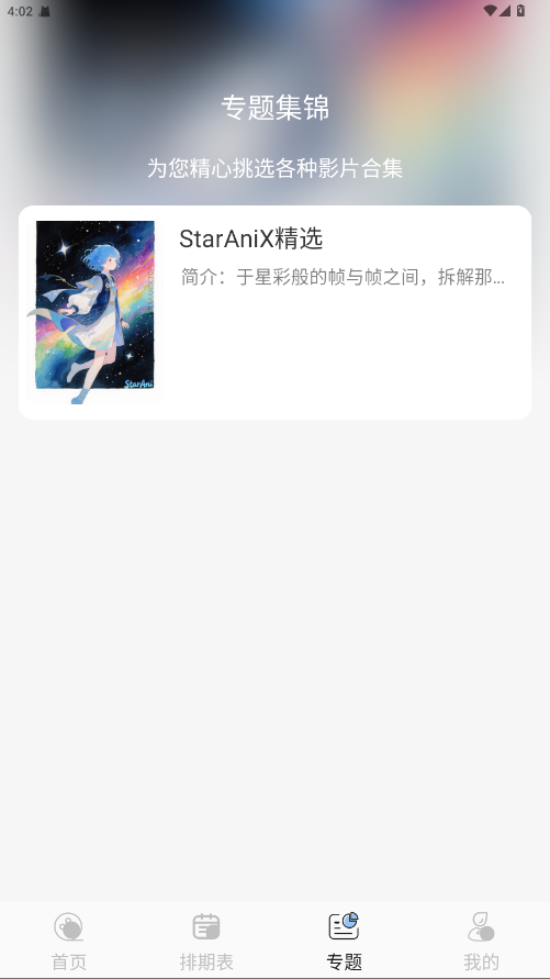 StarAni(ǻӳ)ͼ2