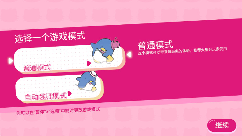 èҸİ(HELLO KITTY HAPPINESS PARADE)ͼ3