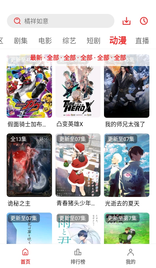 СƻӰapp 1.0.0.3׿ͼ0