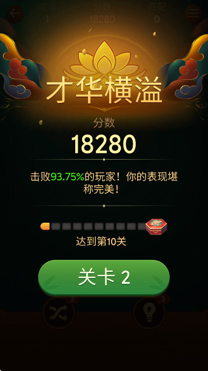 vita齫ֻ(Vita Mahjong) 2.57.1׿ͼ3