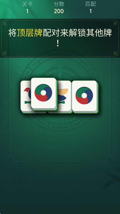 vita齫ֻ(Vita Mahjong) 2.57.1׿ͼ0