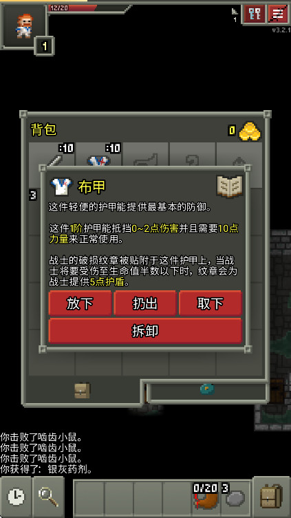 صֻ(Shattered Pixel Dungeon) 3.2.4İͼ3