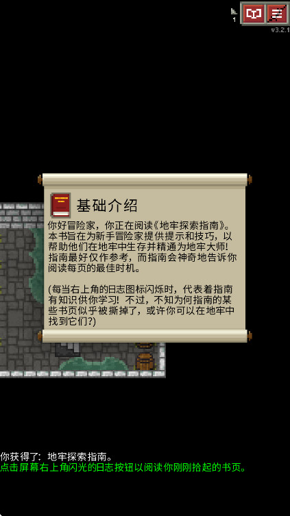 صֻ(Shattered Pixel Dungeon) 3.2.4İͼ1