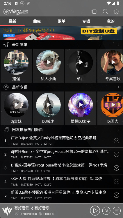 ���dj���ֲ�������� 2.9.34��׿���ͼ1