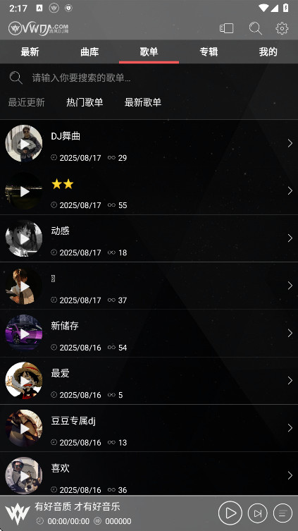 ���dj���ֲ�������� 2.9.34��׿���ͼ2