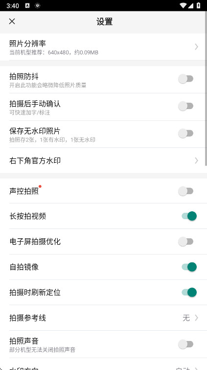 ˮӡԱ v3.0.288.1׿ͼ0