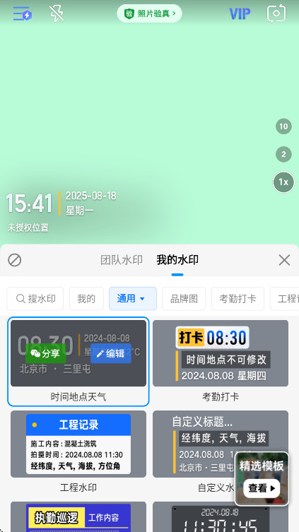 ˮӡԱ v3.0.288.1׿ͼ3