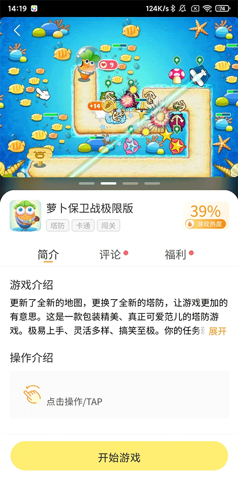 7k7kϷappͼ1