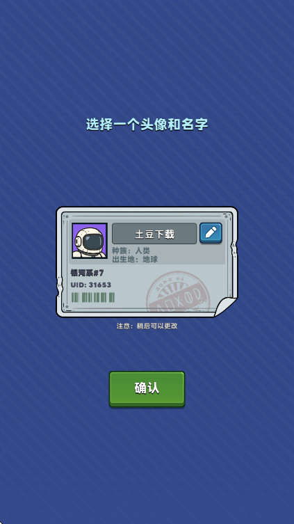 Ǽʰ°(Star Overlord) 1.122.219׿ͼ2