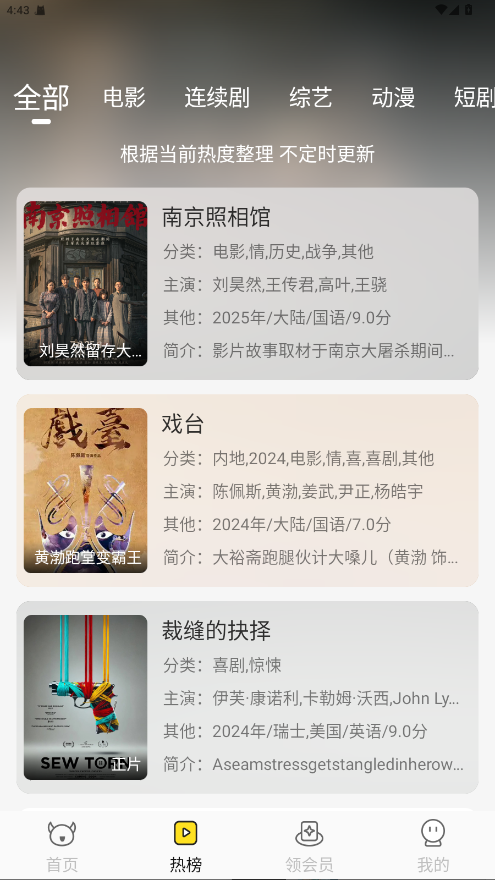 ִӰapp°汾 1.0.4׿ͼ0