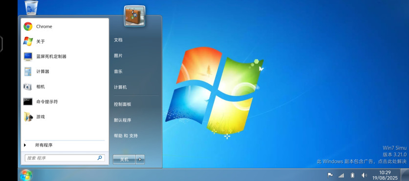 win7ģİ2025°(Win7 Simu) 3.21.0׿ͼ2