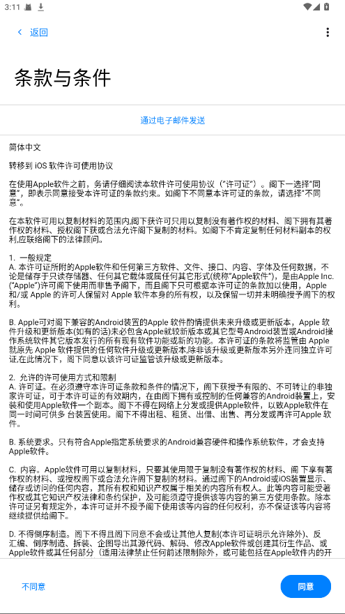 תƵ iOS app 4.0.1ֻͼ2