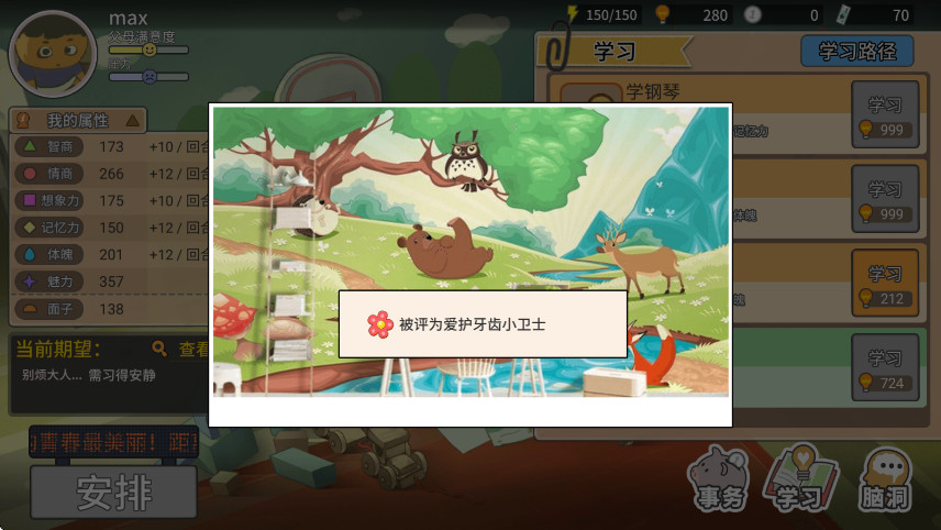 йʽҳֻ(Chinese Parents) 1.9.7׿ͼ3