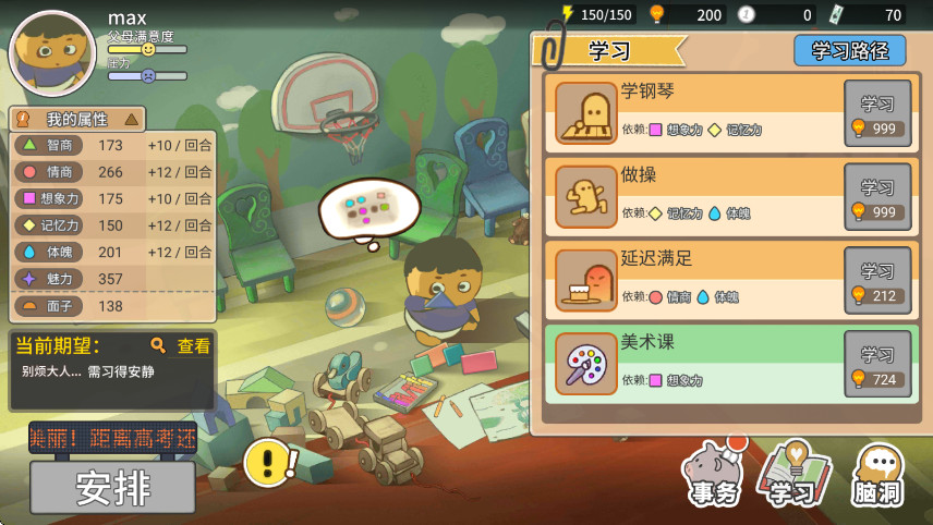 йʽҳֻ(Chinese Parents) 1.9.7׿ͼ1