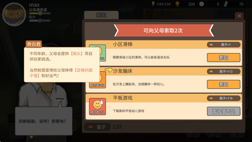 йʽҳֻ(Chinese Parents) 1.9.7׿ͼ2