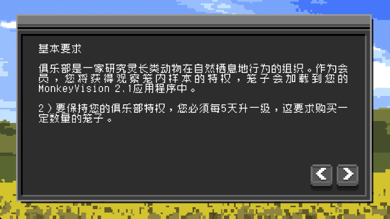 ι°ٷ(Do Not Feed The Monkeys) 1.0.75׿ͼ0