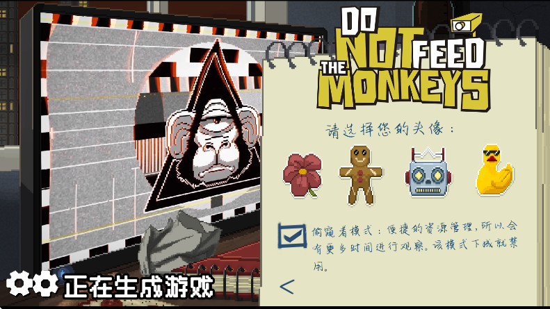 ι°ٷ(Do Not Feed The Monkeys) 1.0.75׿ͼ2